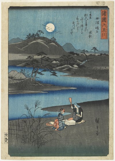 ملء القماش في مقاطعة سيتسو ، نوفمبر 1857 بواسطة Utagawa Hiroshige