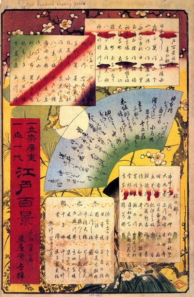 هيروشيغي، جدول المحتويات بواسطة Utagawa Hiroshige
