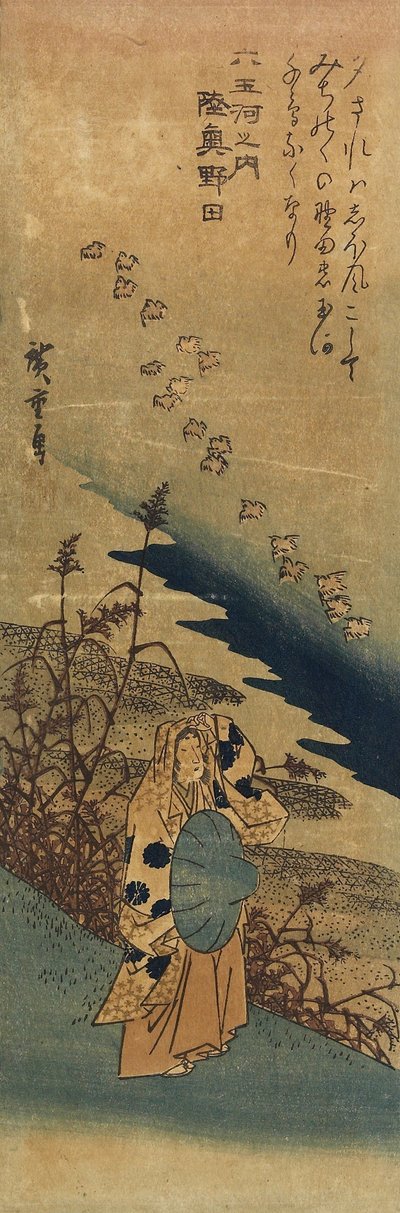 نودا في مقاطعة موتسو ، 1830-1844 بواسطة Utagawa Hiroshige