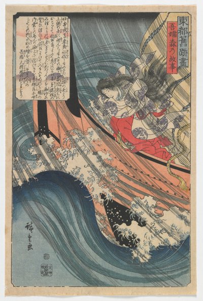 أصل غابة أزوما ، فترة إيدو ، 1845 (طبعة خشبية ملونة) بواسطة Utagawa Hiroshige