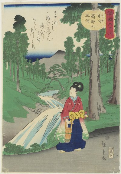 شجرة الصنوبر ، 1837-1844 بواسطة Utagawa Hiroshige