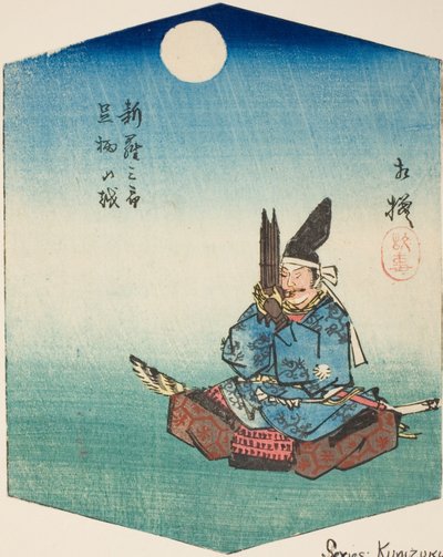 Sagami: Shinra Saburo (Minamoto no Yoshimitsu) ، قسم من الصحيفة رقم 8 من سلسلة "Cutout Pictures of the Provincial (Kunizukushi harimaze zue)" بواسطة Utagawa Hiroshige
