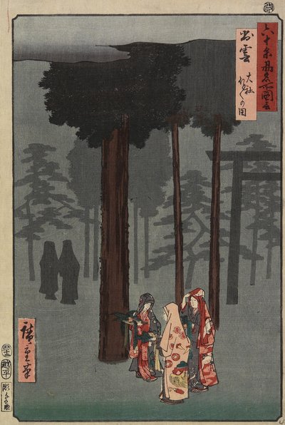 مشهد من مهرجان Hotohoto لمزار إيزومو ، مقاطعة إيزومو ، ديسمبر 1853 بواسطة Utagawa Hiroshige