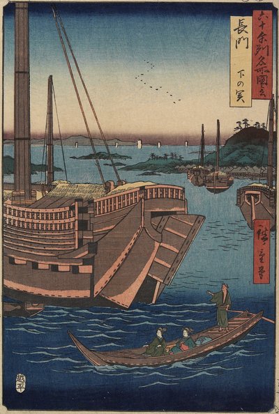 ميناء شيمونوسيكي ، مقاطعة ناجاتو ، مارس 1856 بواسطة Utagawa Hiroshige