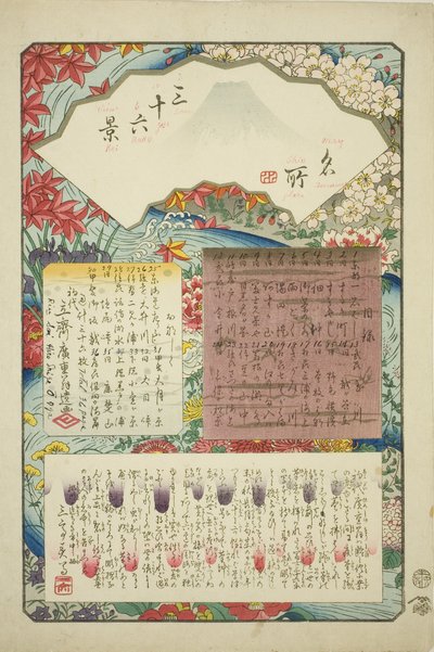 صفحة العنوان لمسلسل "ستة وثلاثون منظرًا لجبل فوجي (ميشو سانجوروكي)" بواسطة Utagawa Hiroshige