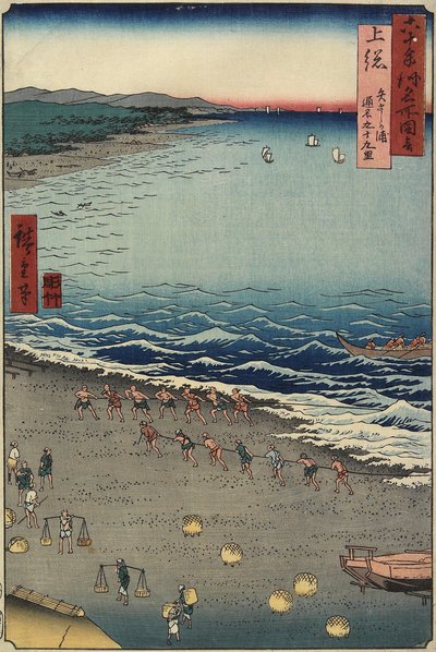 ياشي-جا-أورا الملقب Kuju_ku (99) -ري هاما ، مقاطعة كازوسا ، أغسطس 1853 بواسطة Utagawa Hiroshige
