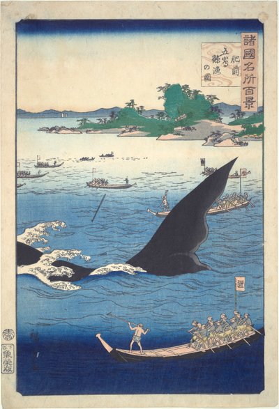 صيد الحيتان في جوتو بمقاطعة حزن (من سلسلة مائة منظر مشهور للمقاطعات) بواسطة Utagawa Hiroshige II