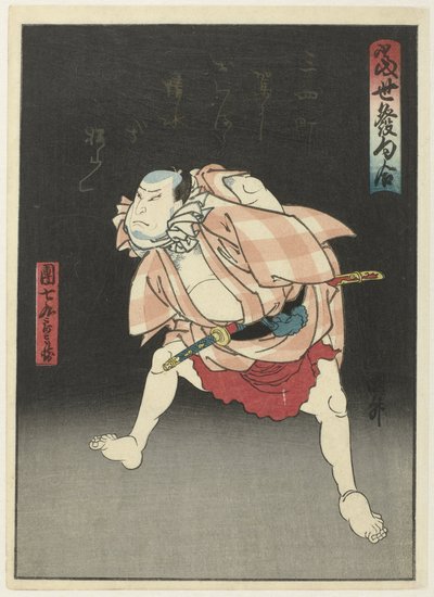 Danshichi Kurobei في الليل Tôsei Hokku Awase (عنوان المسلسل على الكائن) مجموعة من القصائد المعاصرة (عنوان المسلسل). بواسطة أوتاغاوا كونيماسو