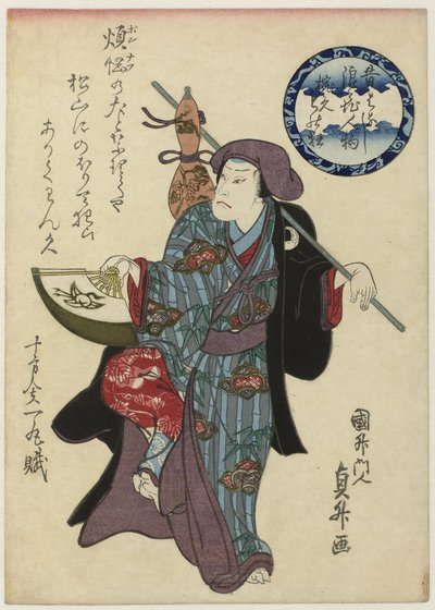 Wankyû مع مروحة والقرع Mukashibanashi Naniwa jimbutsu Wankyû monokyô (العنوان على الكائن) أسطورة الرجل الغريب وانكيو من أوساكا بواسطة أوتاغاوا كونيماسو