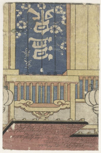 الحمام Onsen (العنوان على الكائن) بواسطة أوتاغاوا كونيسادا (أنا)