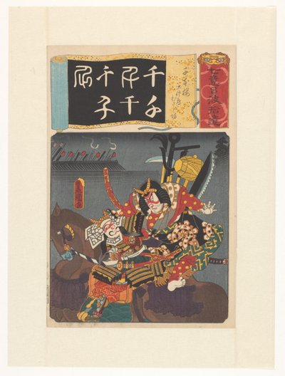 Benkei يقفز على حصان Tosabô مقتطفات من Seven iroha (عنوان السلسلة الأصلي على الكائن) بواسطة تسوجيا ياسوبي
