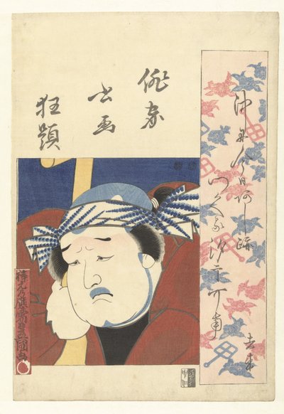 صورة تمثال نصفي لممثل تصنيف مجنون لشعراء الهايكو في الصورة والكتابة. (عنوان المسلسل) Haika shoga kyodai (عنوان المسلسل على الكائن) بواسطة أوتاغاوا كونيسادا (أنا)