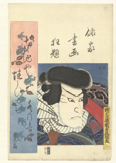 صورة تمثال نصفي لممثل تصنيف مجنون لشعراء الهايكو في الصورة والكتابة. (عنوان المسلسل) Haika shoga kyodai (عنوان المسلسل على الكائن) بواسطة أوتاغاوا كونيسادا (أنا)