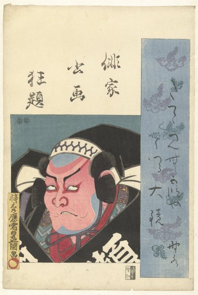 صورة تمثال نصفي لممثل تصنيف مجنون لشعراء الهايكو في البورتريه والكتابة (عنوان المسلسل) Haika shoga kyodai (عنوان المسلسل على الكائن) بواسطة أوتاغاوا كونيسادا (أنا)
