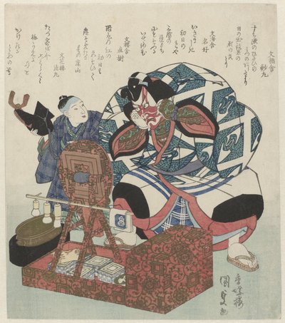 يستعد الممثل Ichikawa Danjuro VII لأداء شيباراكو بمساعدة صبي بواسطة أوتاغاوا كونيسادا (أنا)