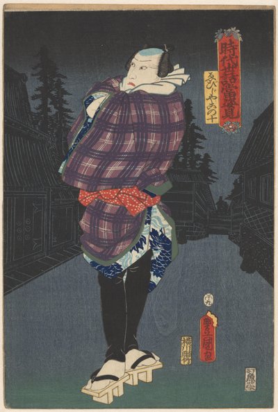 Ebijiyako في الشارع ليلا صور من المسرحيات الناجحة لكل من القصص التاريخية والحياة الحديثة (عنوان المسلسل على الكائن) بواسطة يوكوجاوا تاكيجيرو