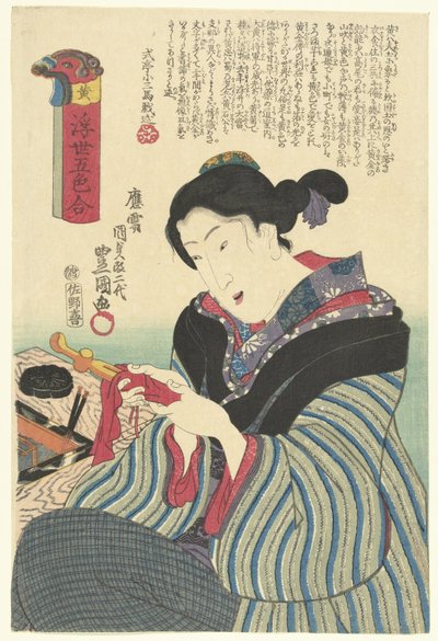 أصفر كي (العنوان على الكائن) خمسة ألوان من العالم العائم (عنوان السلسلة) Ukiyo Goshiki Awase (عنوان المسلسل على الكائن) بواسطة سانويا كيهي