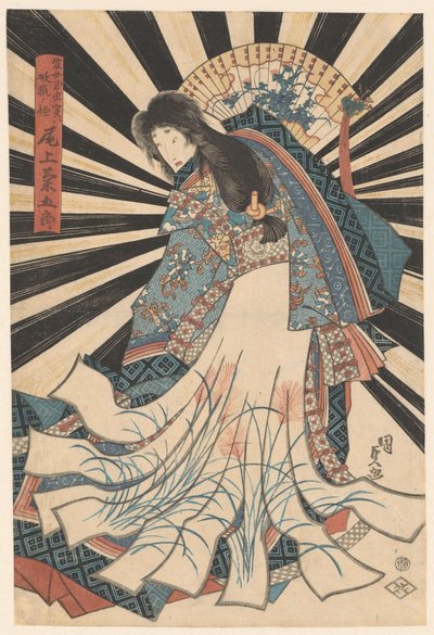 Onoe الاستماع جيد goro بواسطة أوتاغاوا كونيسادا (أنا)