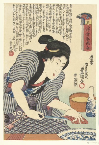 أحمر أكا (العنوان على الكائن) خمسة ألوان من العالم العائم (عنوان السلسلة) Ukiyo Goshiki Awase (عنوان المسلسل على الكائن) بواسطة سانويا كيهي