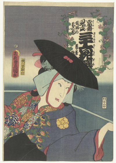ثعلب كوزونوها Kuzunoha kitsune (العنوان على الكائن) مراجع معاصرة لـ 36 شاعراً. (عنوان المسلسل) Tosei يخفف سانجوروكاسين. (عنوان السلسلة على الكائن) بواسطة أوتاغاوا كونيسادا (أنا)