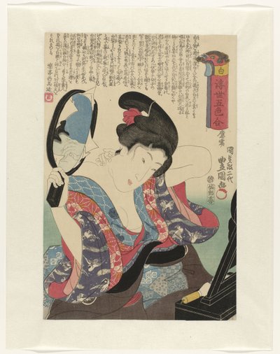 أبيض شيرو (العنوان على الكائن) خمسة ألوان من العالم العائم (عنوان السلسلة) Ukiyo Goshiki Awase (عنوان المسلسل على الكائن) بواسطة سانويا كيهي