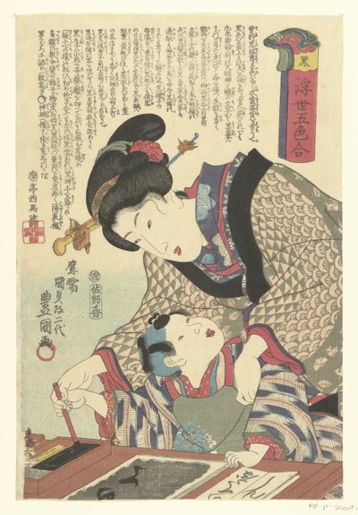 أسود كورو (العنوان على الكائن) خمسة ألوان من العالم العائم (عنوان السلسلة) Ukiyo Goshiki Awase (عنوان المسلسل على الكائن) بواسطة أوتاغاوا كونيسادا (أنا)