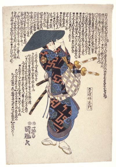 فوة بانزايمون (طباعة خشبية ملونة) بواسطة Utagawa Kuniteru