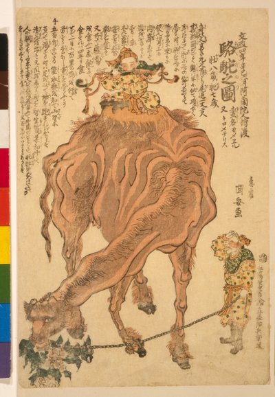 جمل ، حانة. 1824 (نقش خشبي ملون) بواسطة Utagawa Kuniyasu