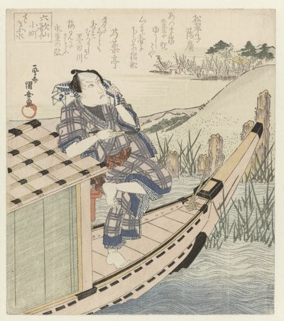 Ono no Komachi يسأل عن الماء: Ichikawa Danjûrô على متن قارب كوماتشي - ساسو ميزو (العنوان على الكائن) الشعراء الكلاسيكيون الستة (عنوان المسلسل) روكاسين (عنوان المسلسل) بواسطة شاكوياكوتي