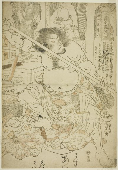 Kao ← Eng (Sotoki Sosei) ، من سلسلة "أبطال البوبر الممول والممول (أحد أبطال Tsuzoku suikoden goketsu hyakuhachinin)" بواسطة Utagawa Kuniyoshi