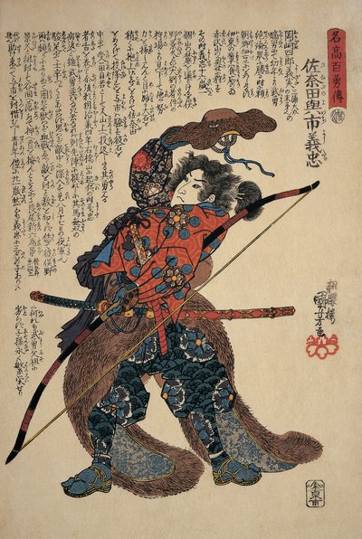 لقطة مقرّبة لرجل يحمل قوسًا طويلًا بواسطة Utagawa Kuniyoshi