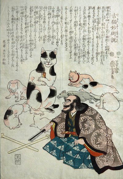 فورونيكو ميوجوتسو ، ج. 1842 بواسطة Utagawa Kuniyoshi