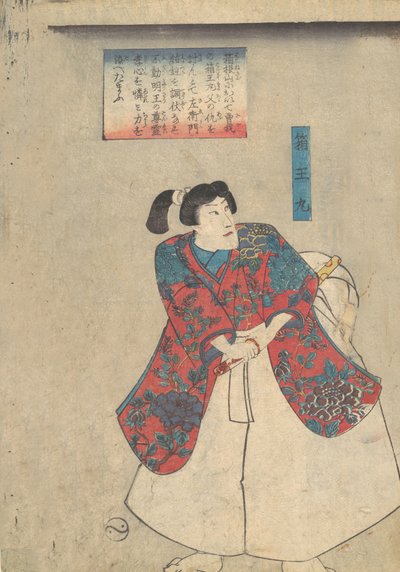هاكومارو ، بويو شيكارا فقط ، القرن التاسع عشر. بواسطة Utagawa Kuniyoshi
