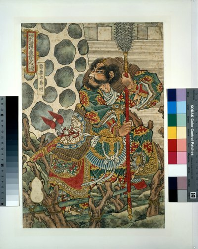 هيكيريكيكا شينمي بواسطة Utagawa Kuniyoshi