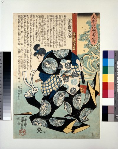 هوري رانمارو ناغاياسو يخلع قبعة المحكمة التي يرتديها تاكيشي ميتشيهيدى بواسطة Utagawa Kuniyoshi