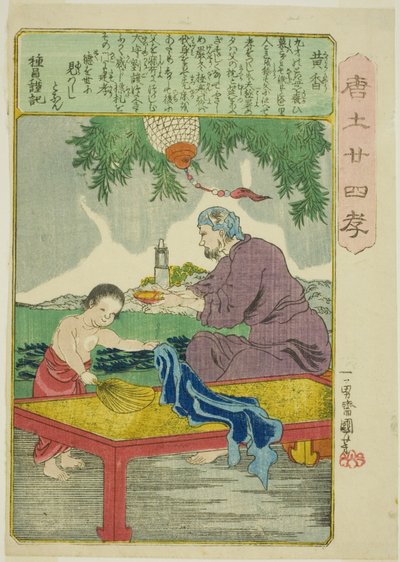 Huang Xiang (Ko Kyo) ، من سلسلة "أربعة وعشرون Paragons of Filial Piety in China (Morokoshi nijushiko)" بواسطة Utagawa Kuniyoshi