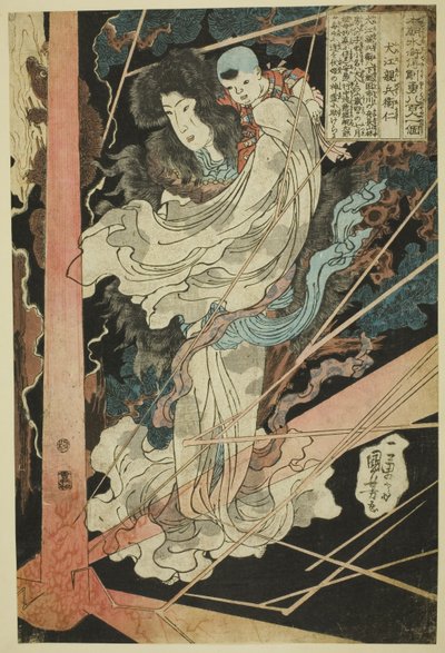 إينو شيمبيوي ماساشي ، من المسلسل بواسطة Utagawa Kuniyoshi
