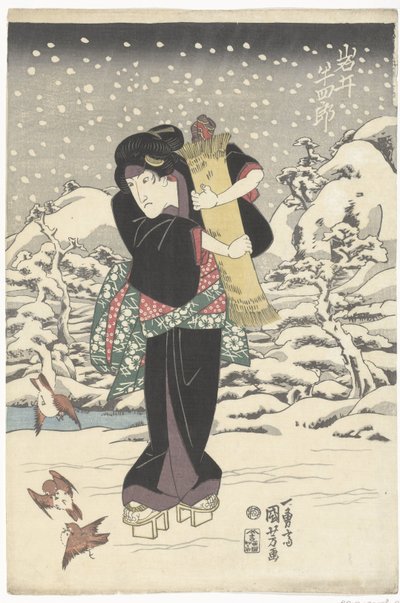 نسخة الاحتفال الأبيض V (الدم te sound obje CT) بواسطة Utagawa Kuniyoshi