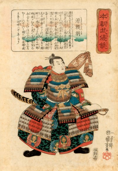 أمير الحرب الياباني ميناموتو نو يوريتومو ، 1845. بواسطة Utagawa Kuniyoshi