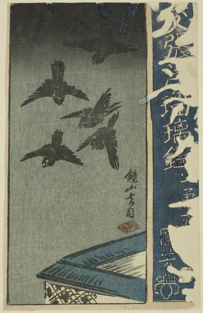 Kagamiyama ، جزء من ورقة من سلسلة "A Harimaze Mirror of Joruri Plays" بواسطة Utagawa Kuniyoshi