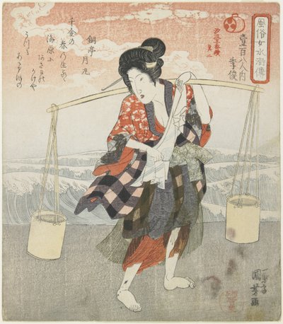 شون كي (ري) ؛ الجزء الثاني من الصور المسلسلة الخمس لصنع ملح البحر ، ج. 1830 بواسطة Utagawa Kuniyoshi