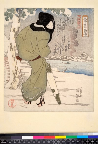  بواسطة Utagawa Kuniyoshi