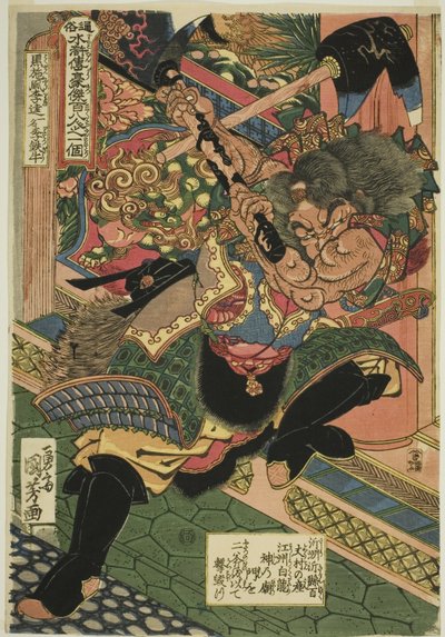 Li Kui (Kokusenpu Riki ، ichimei Ritetsugyu) ، من سلسلة "مائة وثمانية أبطال من الهامش المائي الشعبي (Tsuzoku Suikoden goketsu hyakuhachinin no hitori)" بواسطة Utagawa Kuniyoshi