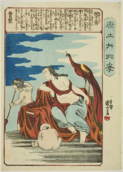 Min Ziqian (Bin Shiken) ، من مسلسل "أربعة وعشرون Paragons من تقوى الوالدين في الصين (Morokoshi nijushiko)" بواسطة Utagawa Kuniyoshi