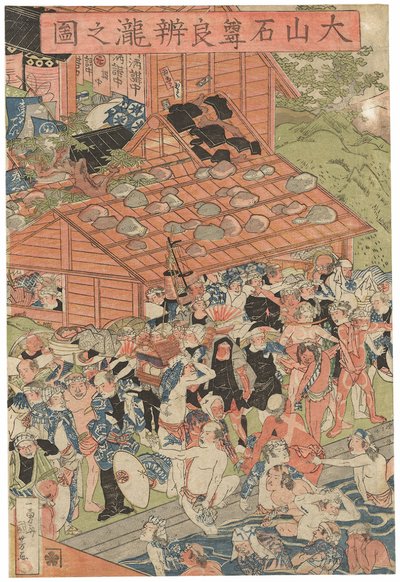 الحجاج في شلال روبن في أوياما ، وقعوا على Ichiyusai Kuniyoshi ، نشرته Azumaya Daisuke ، ختم kiwame ، Oban tate-e بالثلاثي (طباعة خشبية ملونة) بواسطة Utagawa Kuniyoshi