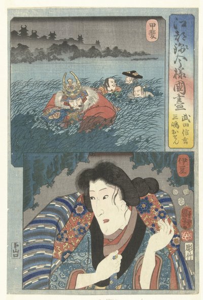Takeda Shingen في مقاطعة Kai و Mishima Osen في Izu. مجموعة حديثة من المقاطعات بأسلوب إيدو الديباج (عنوان المسلسل) كوتو نيشيكي إيمايو كونيزوكوشي (عنوان المسلسل على الكائن) بواسطة ميرا تايتشيرو