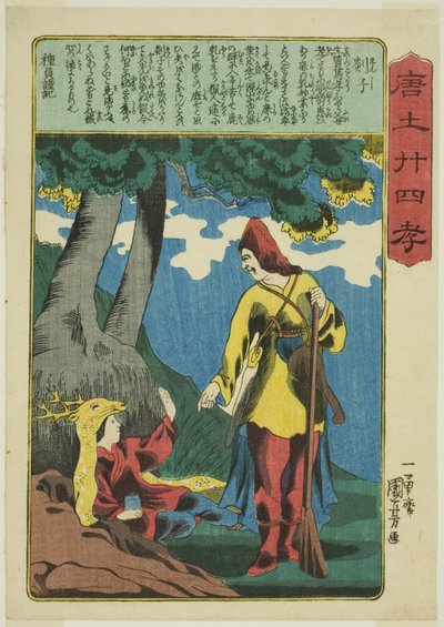 تانزي (إنشي) ، من مسلسل "أربعة وعشرون باراجونًا من تقوى الأبناء في الصين (Morokoshi nijushiko)" بواسطة Utagawa Kuniyoshi