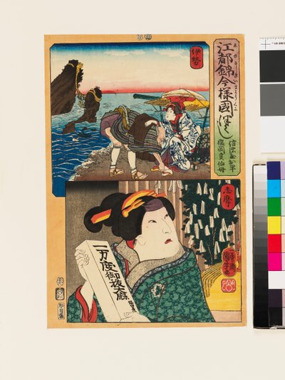 الممثل أراشي ريكان الثالث في دور عمة فوكوكا ميتسوجي بواسطة Utagawa Kuniyoshi