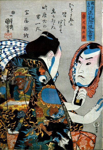 سلسلة Tōken Gonbei: رجال المال الجاهز مرفقة بملصقات حقيقية بواسطة Utagawa Kuniyoshi