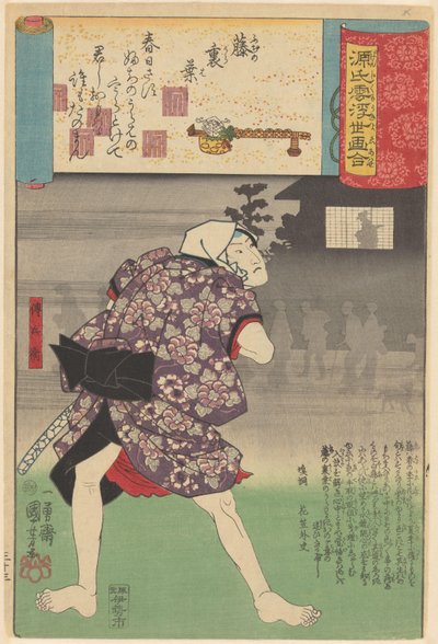يماثل Ukiyo e فصول Genji الملبدة بالغيوم (عنوان السلسلة على الكائن) بواسطة Utagawa Kuniyoshi
